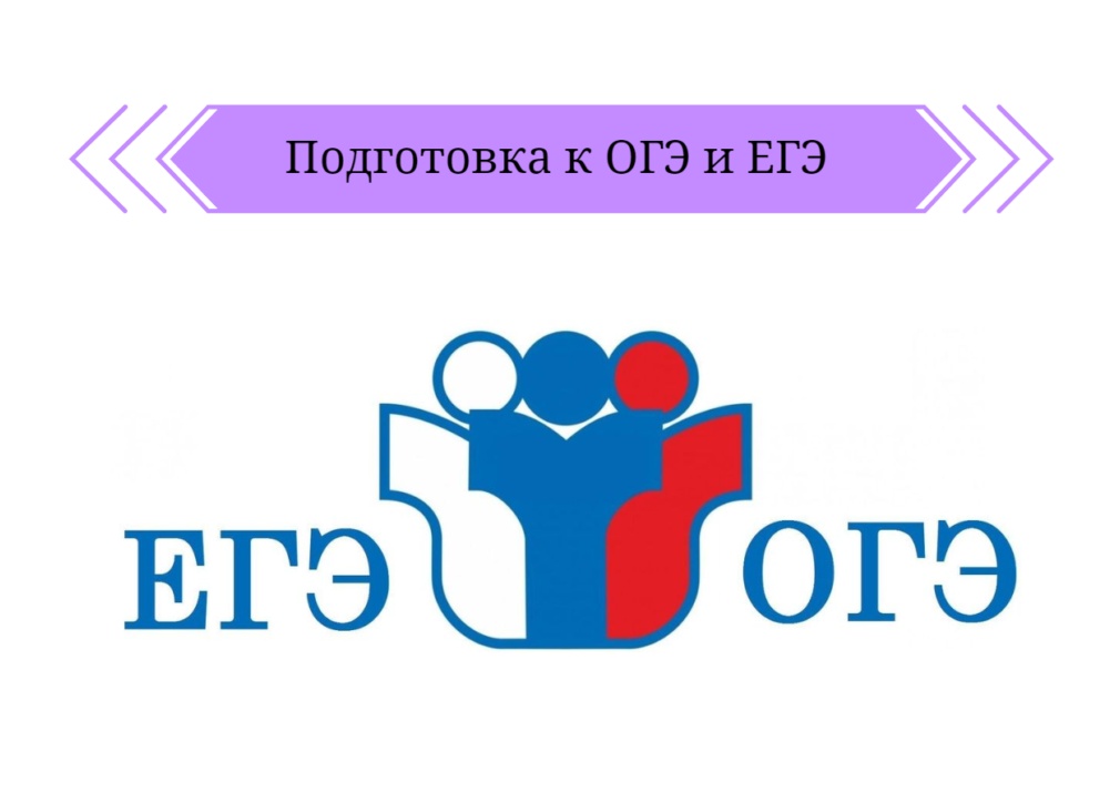 Подготовка к ОГЭ и ЕГЭ по математике: с чего начать ученикам средней школы?