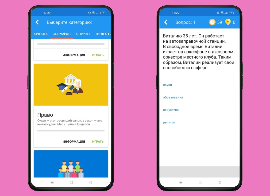 Мобильные приложения для подготовки к ЕГЭ