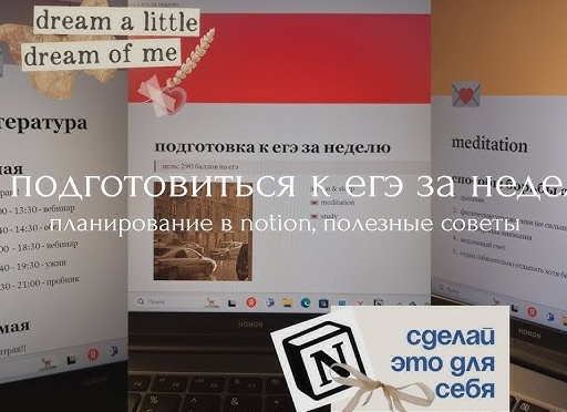 Лайфхаки, ЕГЭ, подготовка