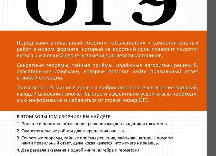 Если вы сдали ОГЭ на пять, можно ли расслабиться перед ЕГЭ? Немного про соотношение уровней