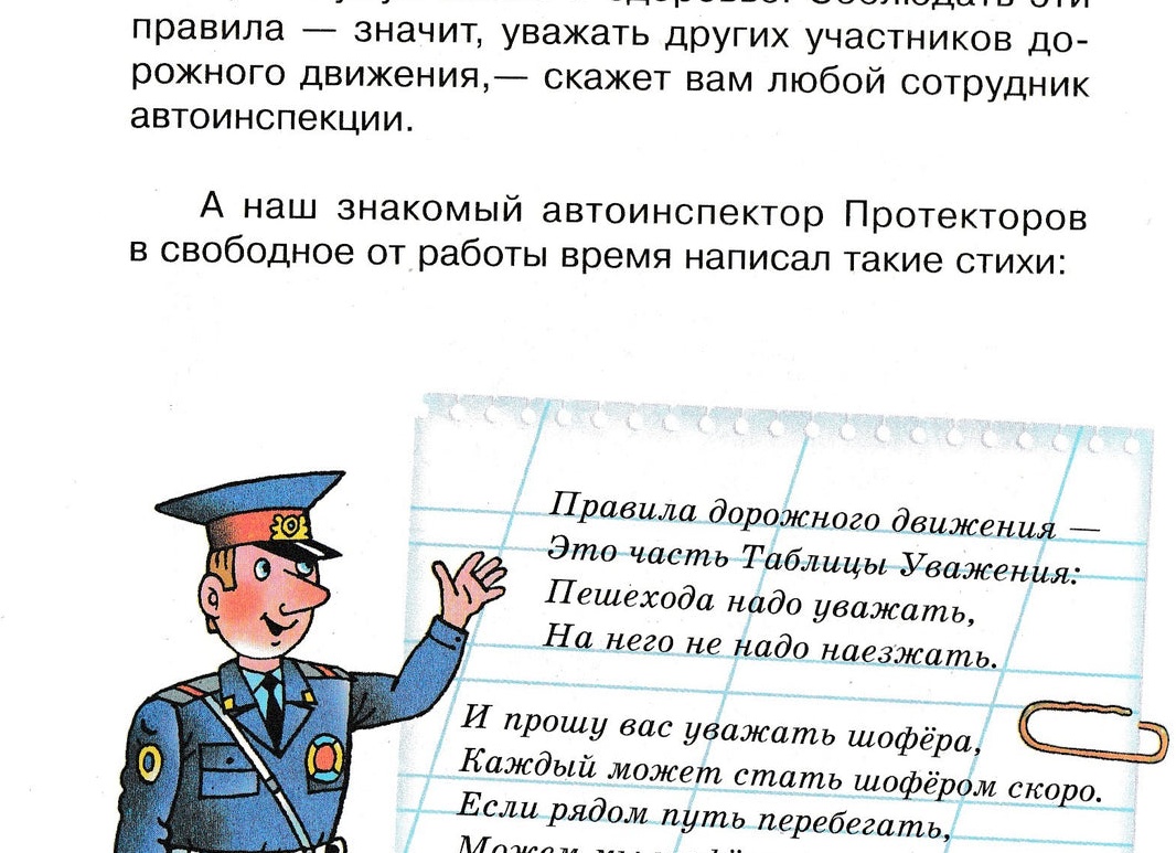 Законы не соблюдают, зачем их знать? Так говорят, пока не доходит дела до суда! По пунктам зачем нам знать закон Об образовании