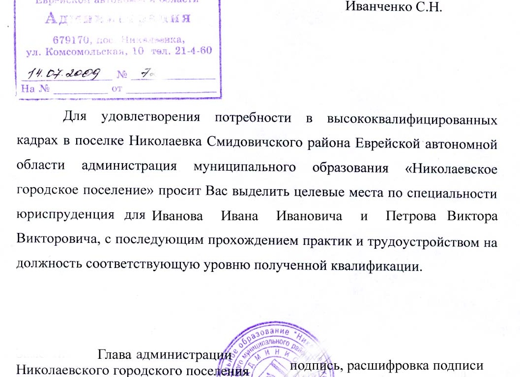 Целевое направление