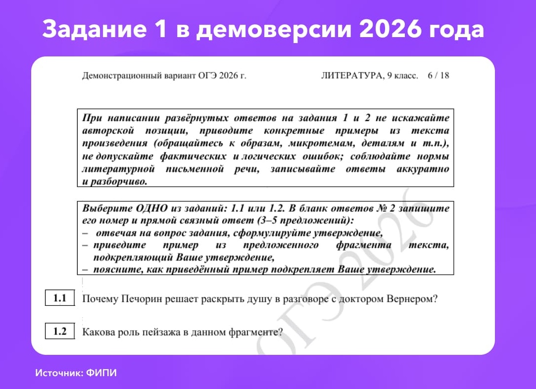 Идеальное сочинение 1 ОГЭ по литературе 2026. Разбор задания из сборника + пример сочинения