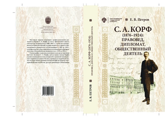 СПБГУ: сколько баллов ЕГЭ и денег нужно, чтобы поступить?