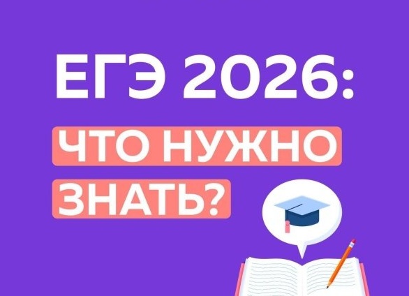 ЕГЭ-2026: что можно взять с собой на экзамен, а что останется ждать за рамкой металлоискателя