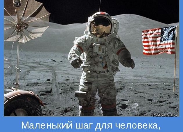 Маленький шаг для человечества, огромный прыжок для «Репетиторской империи»