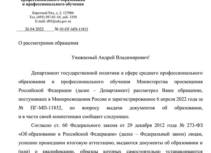 Профессиональное образование в МЦПО: обучение на массажиста, косметолога, медсестру, медбрата и реабилитолога