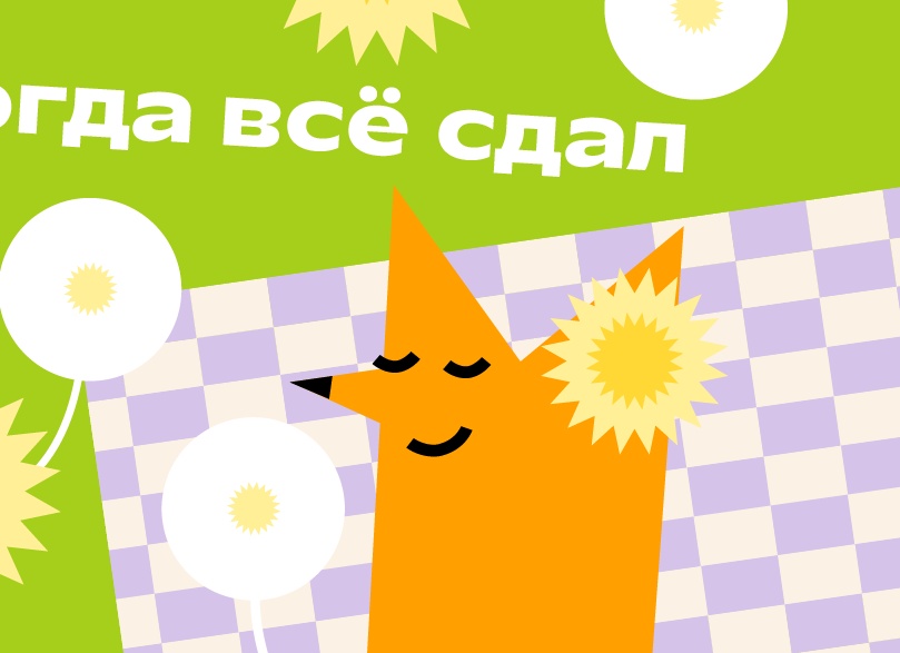 Как самостоятельно подготовиться к ЕГЭ, чтобы поступить с первой попытки?