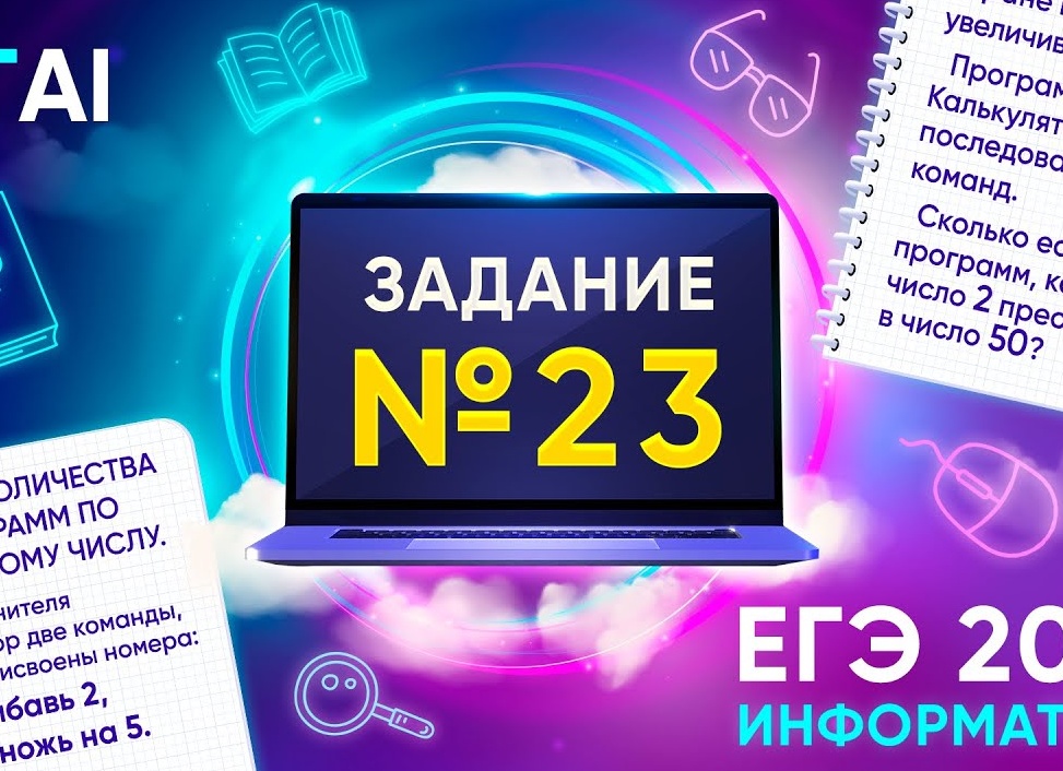 Калькулятор ЕГЭ 2021