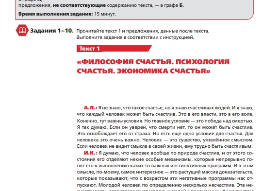 Часть 1: С каким набором задач идти на ЕГЭ