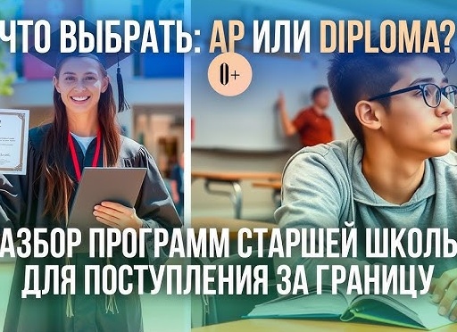 Как выбрать курсы для подготовки к ЕГЭ?