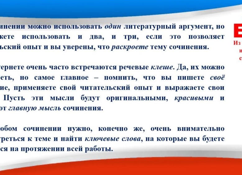 Мой опыт сдачи ЕГЭ. Что надо знать? Как подготовиться к ЕГЭ? Как выбрать предметы для сдачи?</p>
<p>Советы сдающим