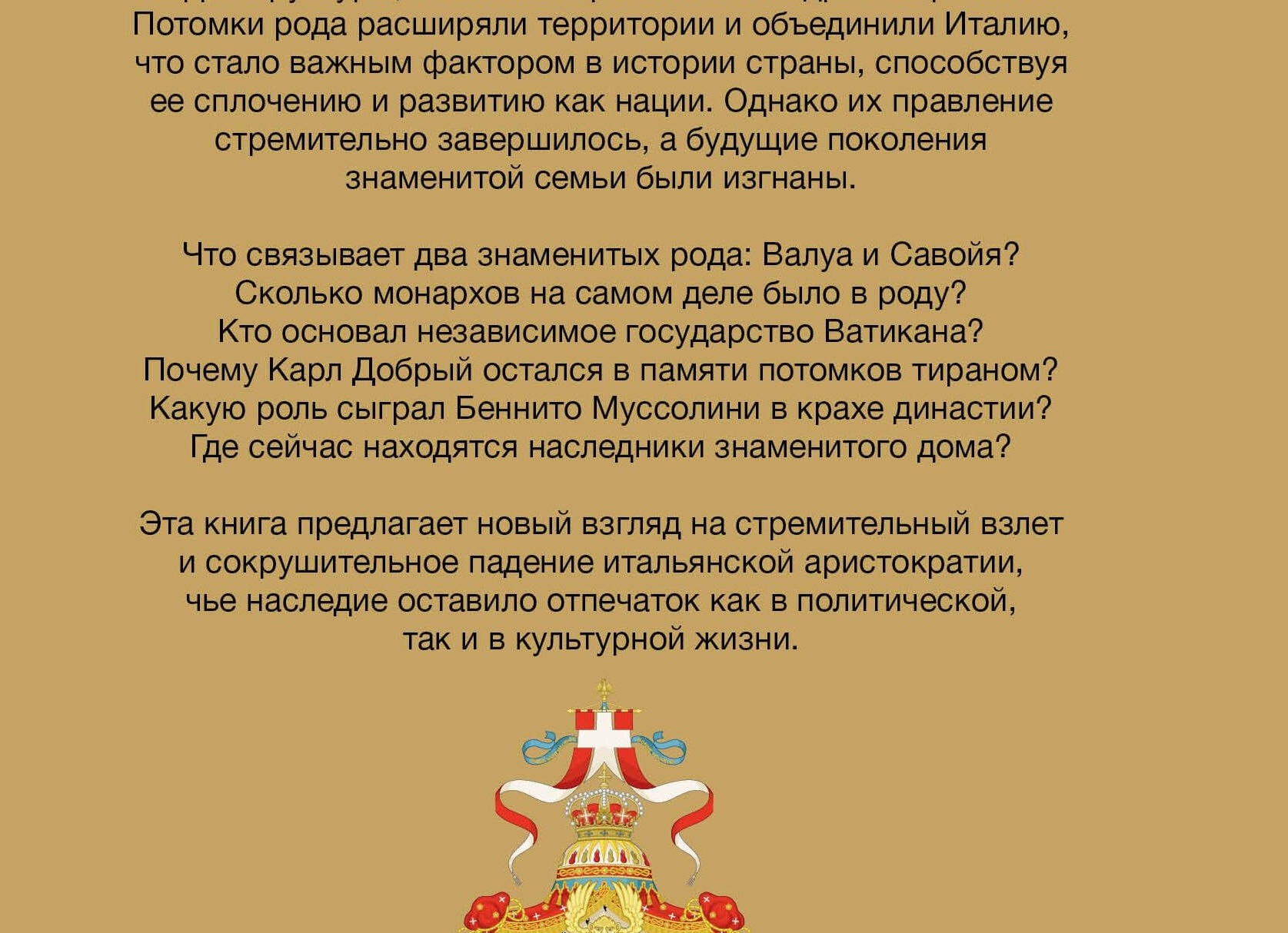 Образование Ватикана: История и значение