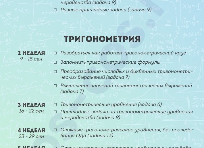 Подготовка к ЕГЭ по профильной математике: экспресс-курс, который вас выручит.
