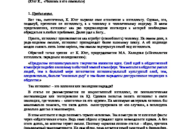 Высшее образование: Современная необходимость или атавизм?
