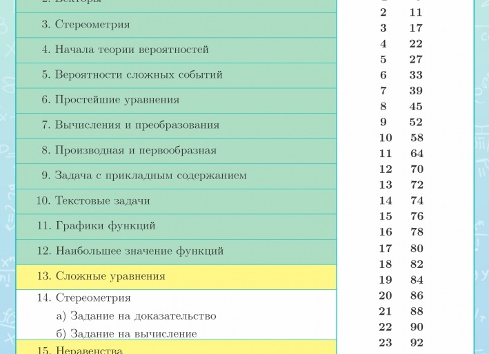 Как набрать 90+ на ЕГЭ по физике: 5 шагов, которые важно учесть