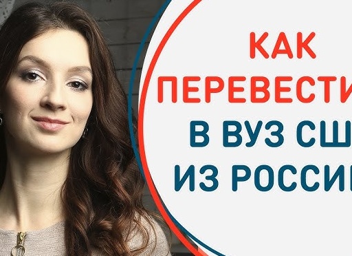 Как перевестись из вуза в вуз: недобор баллов на ЕГЭ - это ещё не провал