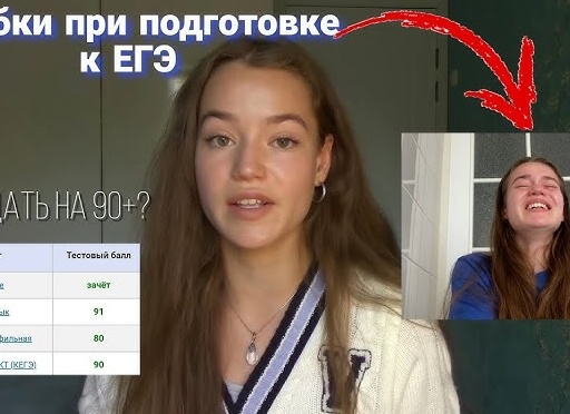 Почему при подготовке к ЕГЭ по английскому приходится переучивать подростков