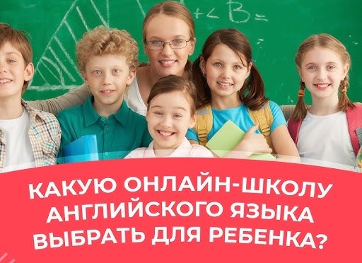 Как выбрать онлайн-школу английского языка для подготовки к ЕГЭ. ТОП советов в 2021 году