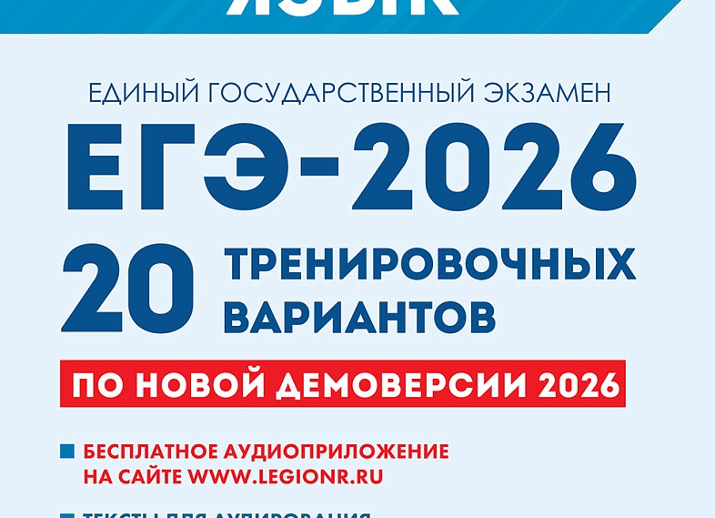 Как подготовится к ЕГЭ по английскому языку