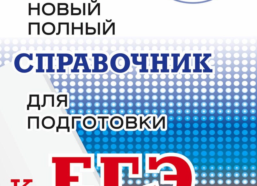 Подготовка к ЕГЭ для 8 класса онлайн: ТОП лучших курсов онлайн-школ для подготовки к экзаменам