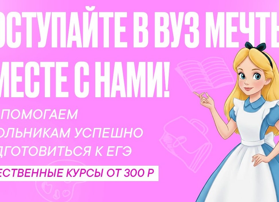 Как качественно подготовиться к ЕГЭ