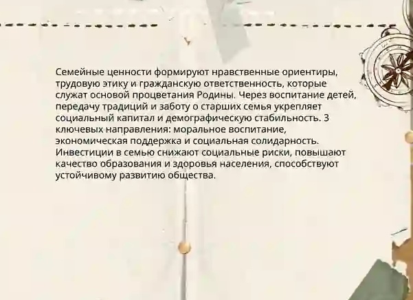 Инвестиции в образование: перспективы и риски