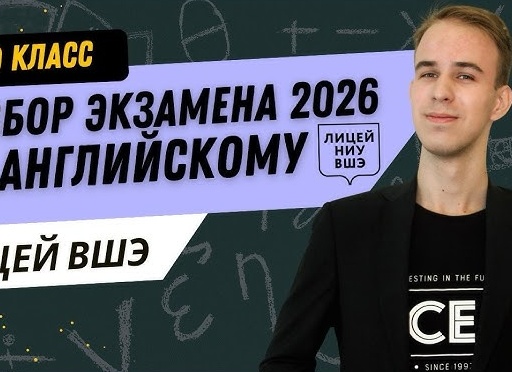 Разбор вступительных в Лицей МГУ