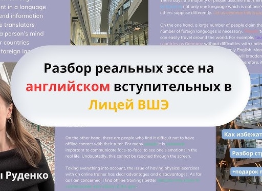 Подготовка к ЕГЭ и Лицею: ошибка родителей в подходе