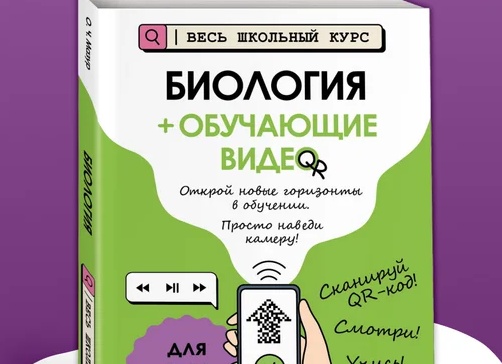 Открываем набор на Интенсив по биологии 2026