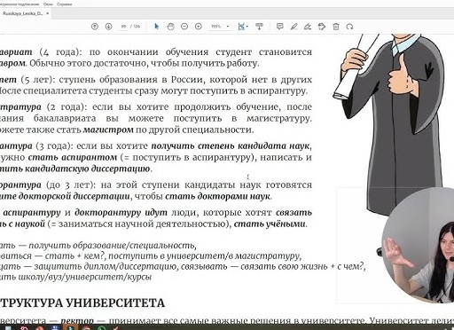 Нужно ли в России дистанционное образование?