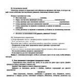 Notatki z lekcji chemii Temat: „Kowalencyjne wiązanie chemiczne, jego rodzaje”